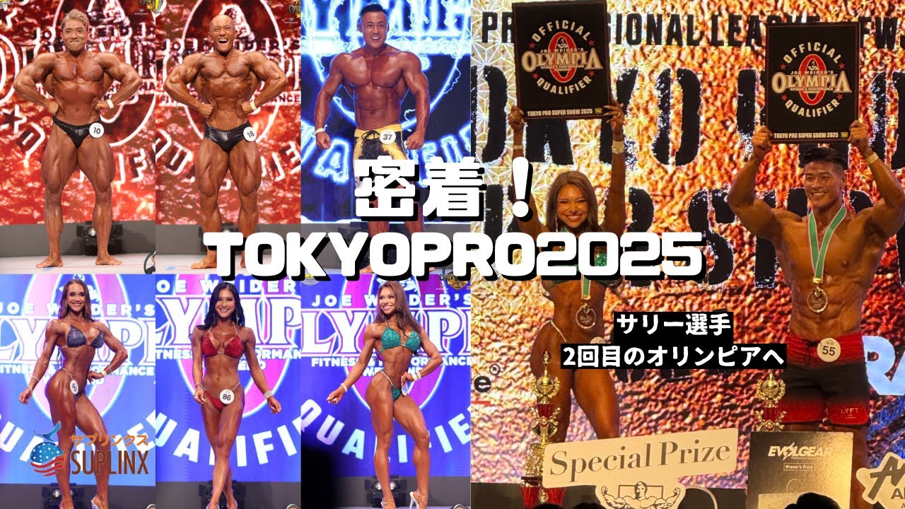 TOKYOPRO2025 